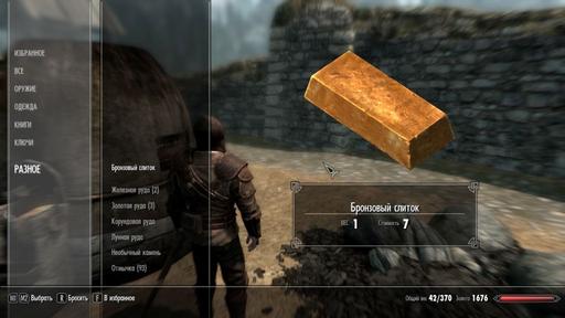 Elder Scrolls V: Skyrim, The - Полезные геймплей-моды для Skyrim(Обновлено! Добавлено 10 новых модов! 29.04.12) Elder Scrolls V: Skyrim, The - Полезные геймплей-моды для Skyrim(Обновлено! Добавлено 10 новых модов! 29.04.12)
